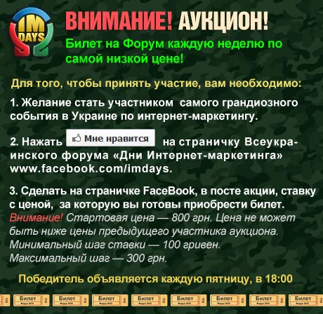 Билет на Форум каждую неделю по самой низкой цене!